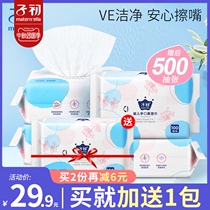 Early baby wet wipes baby special newborn hand mouth wet wipes household portable wet tissue 100 draw * 4