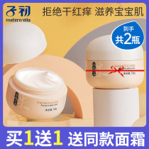 Chu baby face cream children moisturizer moisturizer baby face cream moisturizer summer refreshing