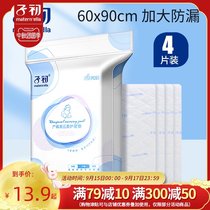 Childhood care pad for pregnant women disposable sheets postpartum products large puerperal pads for admission to the hospital 60*90