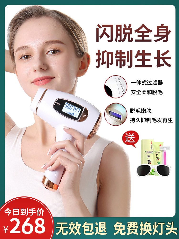 Household laser hair removal instrument Freezing point hair removal instrument Armpit private parts Full body painless hair removal machine Lady artifact