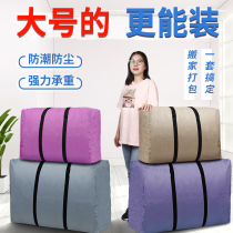  Moving artifact storage woven bag Packing bag extra large capacity Oxford canvas duffel bag Thick quilt bag Waterproof
