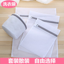  Laundry bag Care bag Fine mesh combination set Laundry underwear bra bag Care bag Washing machine special mesh bag