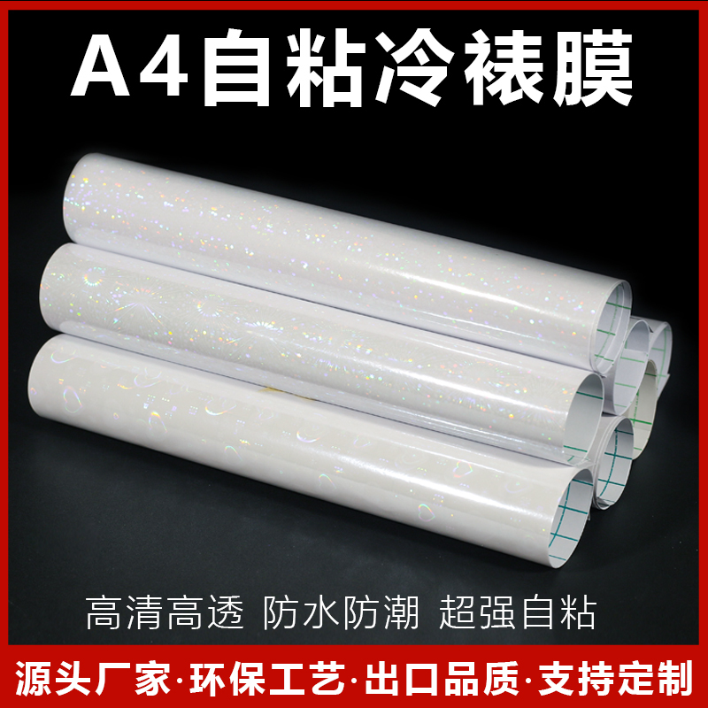Cold Lamination Film A4 Starry Glitter Film Glass Rainbow Photo Film Handmade Self-Adhesive Transparent Plant Leaf Specimen Film