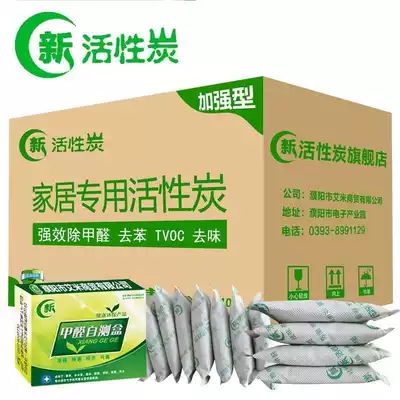 Bao new house in addition to formaldehyde deodorant products home New Cabinet new bed to house odor to taste activated carbon bag