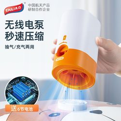 Taili Portable Multifunctional Air Pump Vacuum Machine Vacuum Pump Small Wireless Clothes Quilt Storage Bag Electric Pump