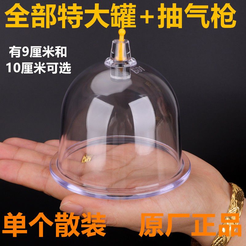 Extra-Large Vacuum Cupping Set for Home Use, Thickened Suction Cup, Enlarged Size for Back Cupping, Single Cup for Dampness Removal Extra-Large Vacuum Cupping Set for Home Use, Thickened Suction Cup, Enlarged Size for Back Cupping, Single Cup for Dampness Removal
