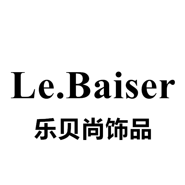 乐贝尚饰品