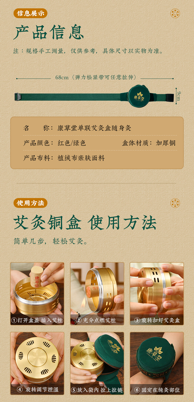 康草堂 随身艾灸无烟铜盒 温灸器+48根艾柱 图21