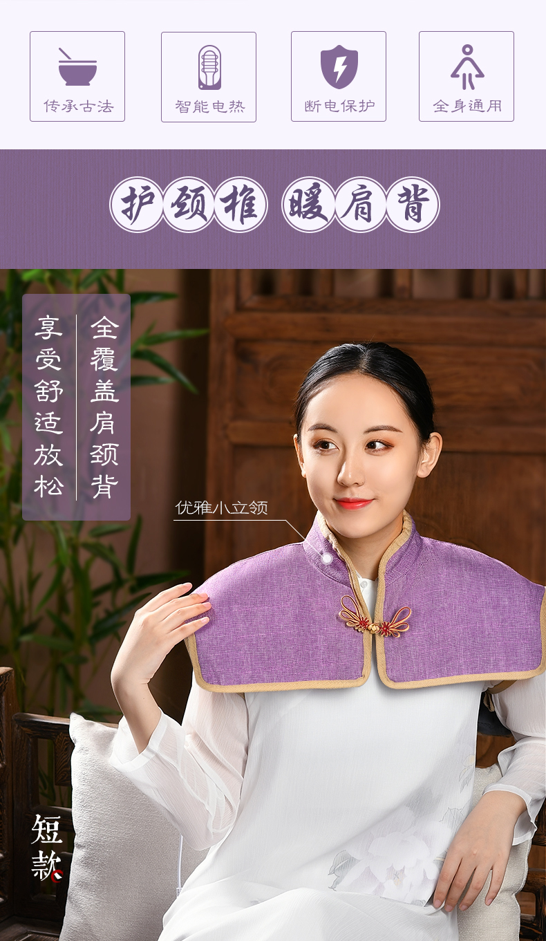 康草堂 电加热海盐艾灸功能宫廷护肩 图5