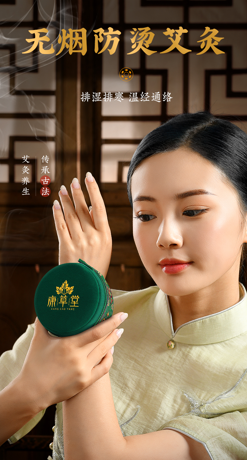 康草堂 随身艾灸无烟铜盒 温灸器+48根艾柱 图2
