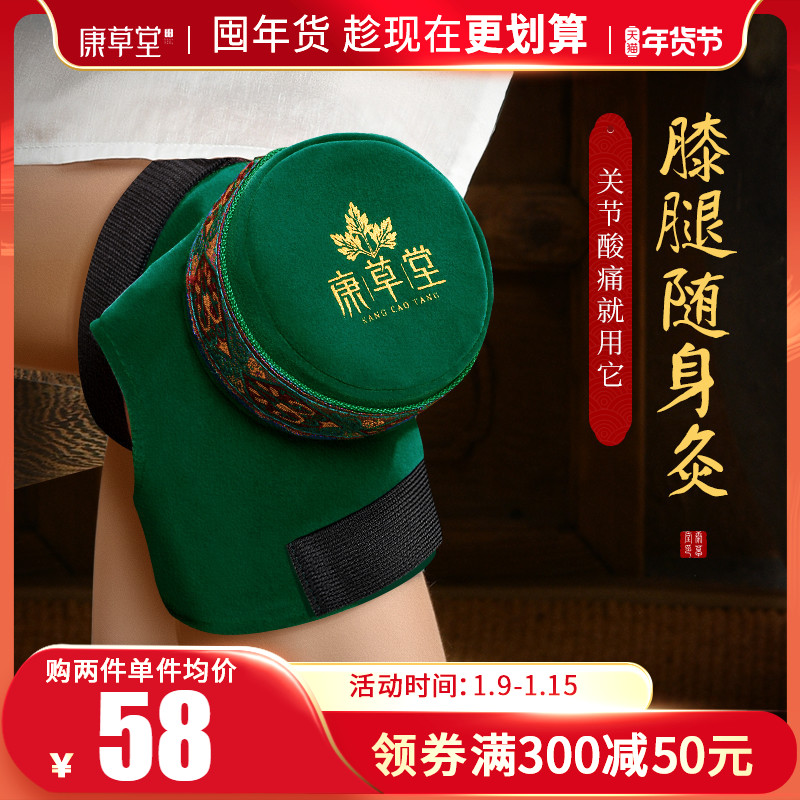 Moxibustion box moxibustion household knee joint fumigation instrument old cold leg to wet air column tank smokeless copper bag