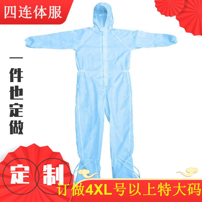Anti-static workwear large size weight increases support custom logo print code code cloth
