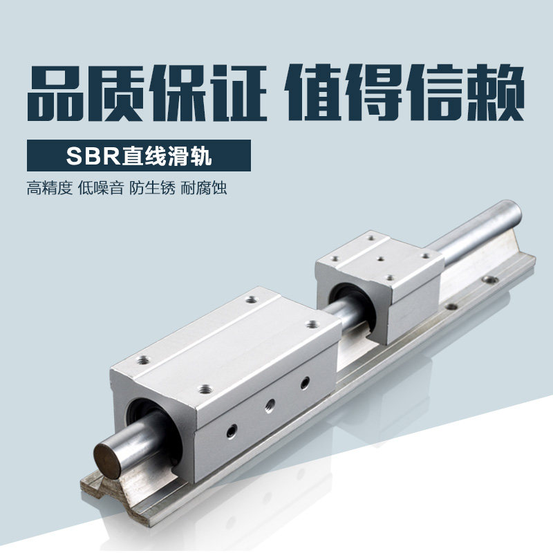 Cylindrical linear slider slipway guide rail SBR12 16 20 25 30 35UU light-lever aluminium-entrusted optical axis