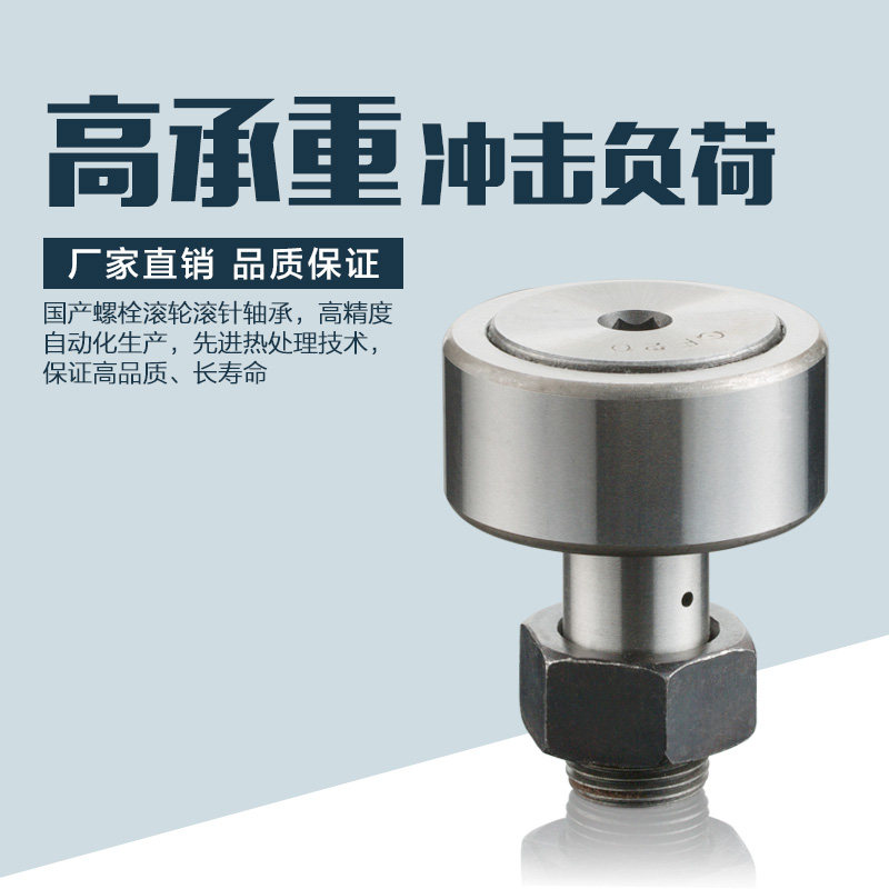 Roller needle bearing bolt type CF13 16 19 19 26 26 30 32 cam follower track with nut