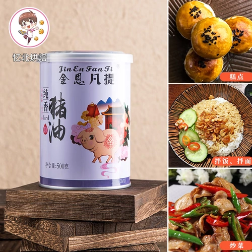 金恩凡提 500 г сала 500 г чистого ароматерапевтического салора