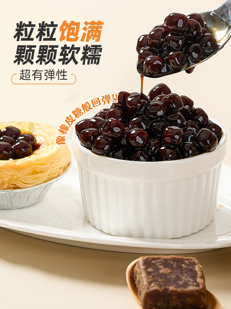 Black Sugar Pearl Powder Balls for Bubble Tea, Frozen Brown Sugar Amber Quick-Cooking No-Cook Self-Cooking Raw Materials Ingredients for Making Pearls