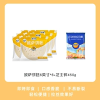 6 -inch*6+сыр сломан 450 г