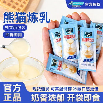 Panda Condensed Milk Small Package for Children, Light Cream for Baking Buns, Egg Tarts, Coffee, and Milk, Suitable for Commercial Use
