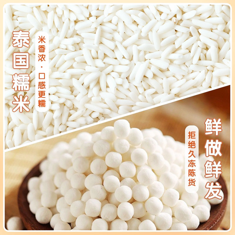 Baking Miss's Glutinous Rice Balls, Commercial Wholesale in a Whole Box, Cold Chain Delivery, Same Style as Used in Milk Tea Shops, Special Ingredients for Street Vendors