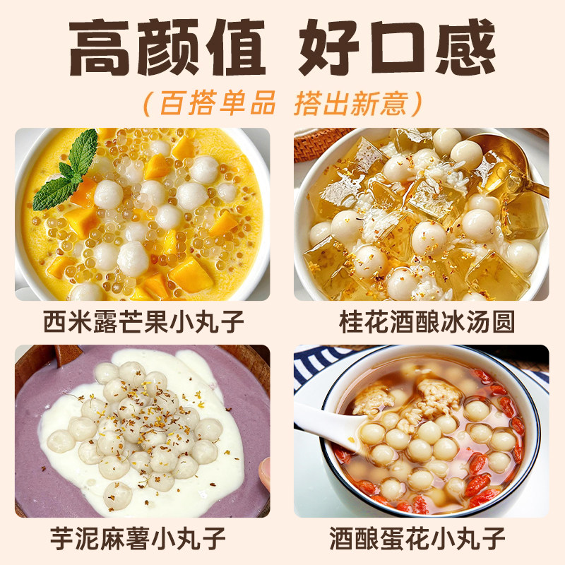 Baking Miss's Glutinous Rice Balls, Commercial Wholesale in a Whole Box, Cold Chain Delivery, Same Style as Used in Milk Tea Shops, Special Ingredients for Street Vendors