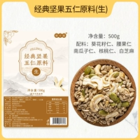 Классическое сырье для косметических средств, 500г