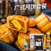 Материал Moon Cake Self -Made Package Полный комплект домашней пекарни -кантонский стиль лунный торт