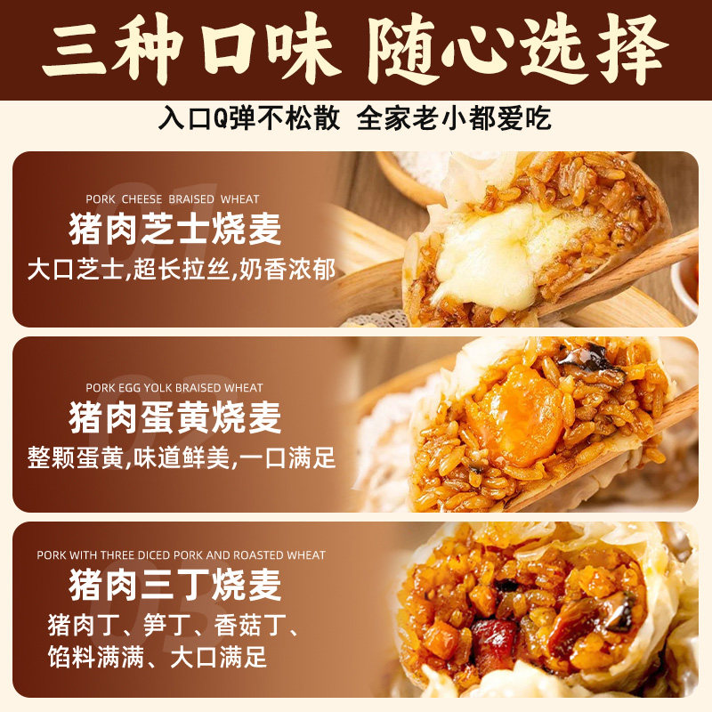 Paper-Wrapped Shaomai Suzhou Authentic Breakfast Semi-Finished Product Glutinous Rice Egg Yolk Steamed Shaomai Flagship Store Handmade Buns Fast Food