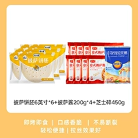 6 -inch*6+пицца соус 800G+фрагменты сыра 450G