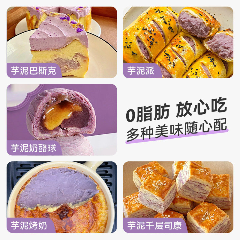 Lipu Taro Paste Filling for Commercial Baking, Low-Fat Semi-Finished Product, 0 Added Sugar, Frozen Taro Paste Cake Filling for Milk Tea