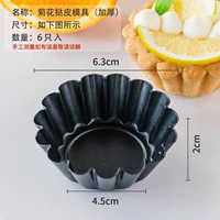 Хризантема (утолщен*6 дюймов)