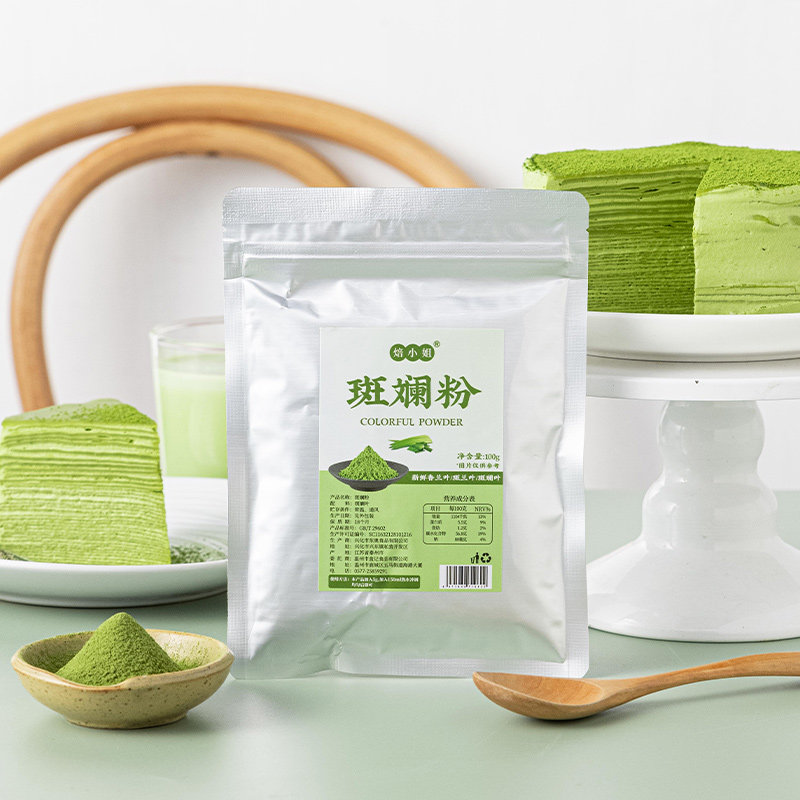 Colorful powder fragrant orchid leaf powder baking commercial Malaysia freeze-dried 100g fresh colorful leaves edible lasagna cake