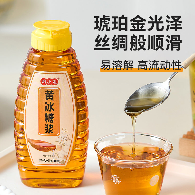 Yellow Rock Sugar Syrup, Hand-Made Lemon Tea, Sugarcane Concentrated Fruit Syrup, Food-Grade, Commercial Use, Special for Coffee and Milk Tea Shops