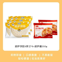 9 -inch*6+пицца соус 200g