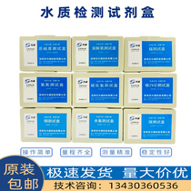 Residual chlorine ammonia nitrogen hexavalent chromium nickel copper nitrite phosphate chlorine dioxide dissolved oxygen PH farm test box