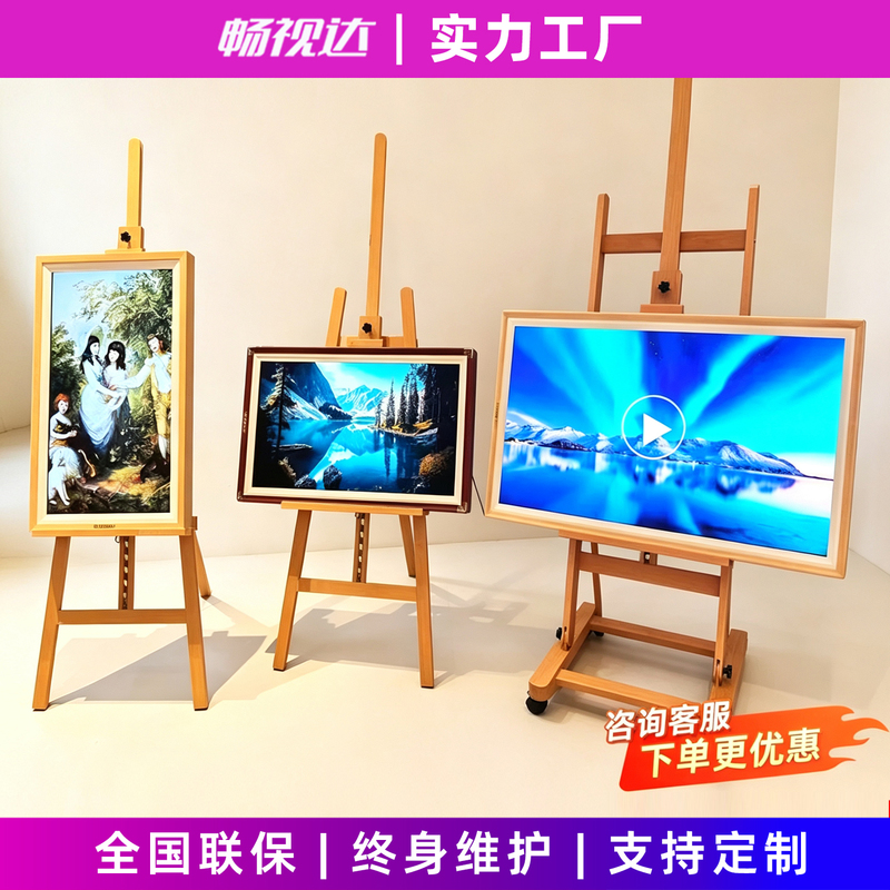 32/43/ 55inch Picture Frame Advertising Machine, Wall-Mounted Tv, Smart Electronic Picture Screen, Photo Frame Screen, Wall-Mounted Oil Painting Display Screen