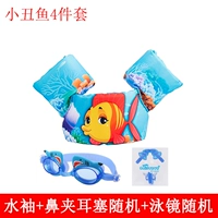 Комплект жилетов из 4 предметов в виде рыбы-клоуна можно обменять. Примечания