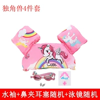 Набор единорогов из 4 предметов. Фасон жилета можно поменять. Примечания