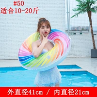 Красочный круг 50 см