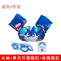 Акула, комплект, жилет, 4 шт