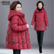 Middle-aged and elderly women's down jackets, mid-length mothers' autumn and winter coats, plus fat plus size grandma's cotton-padded jackets new style