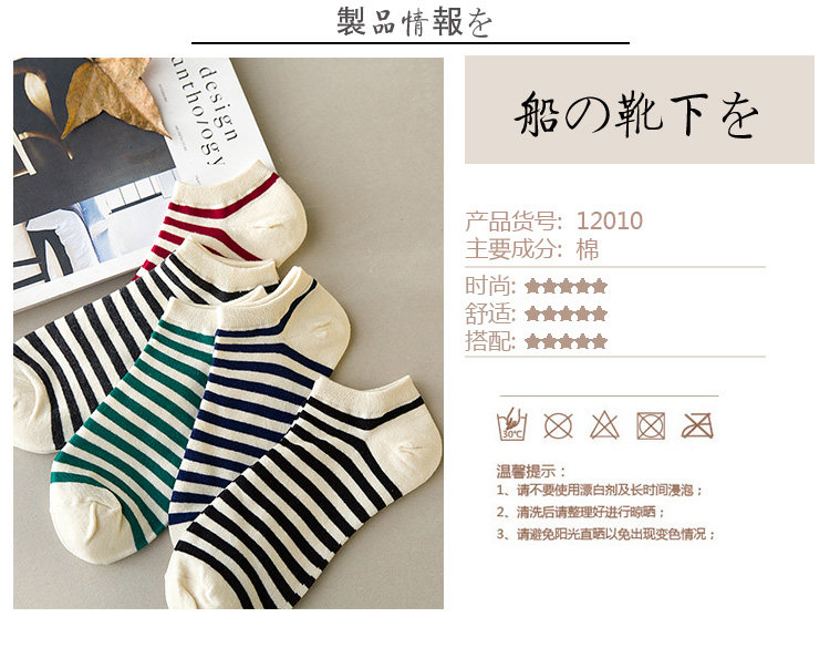 Chaussettes - collants - Ref 765711 Image 6