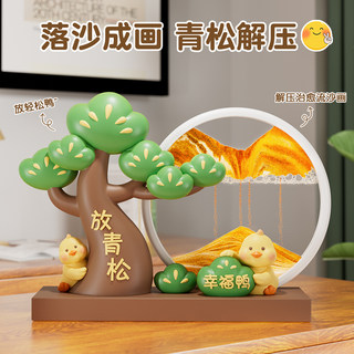 Relaxing Quicksand Painting Ornament for Office Desk, Emotional Stability Tool, Gift for Best Friend or Friend