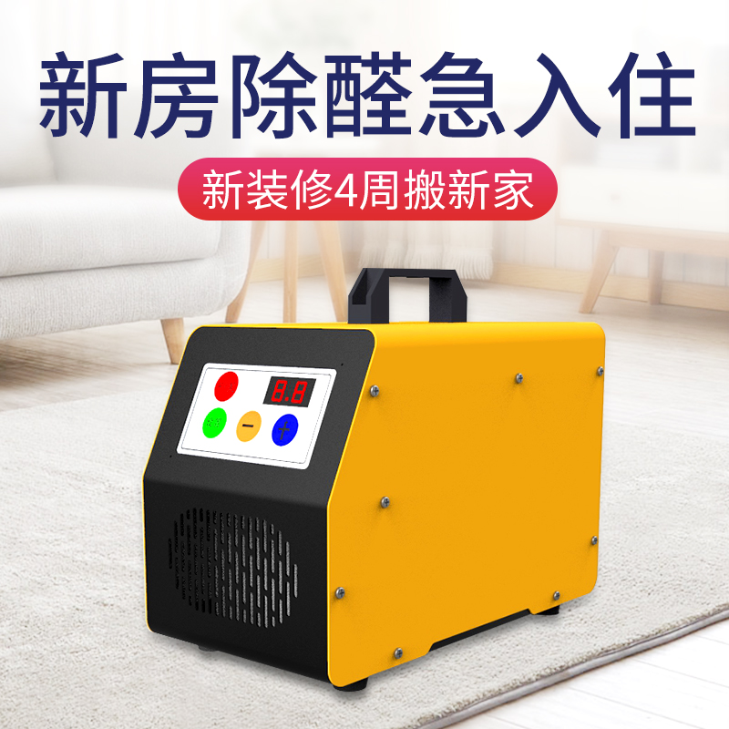 Dingmeng formaldehyde removal air purifier New house decoration Home office Deodorant sterilization aldehyde removal machine Ozone machine