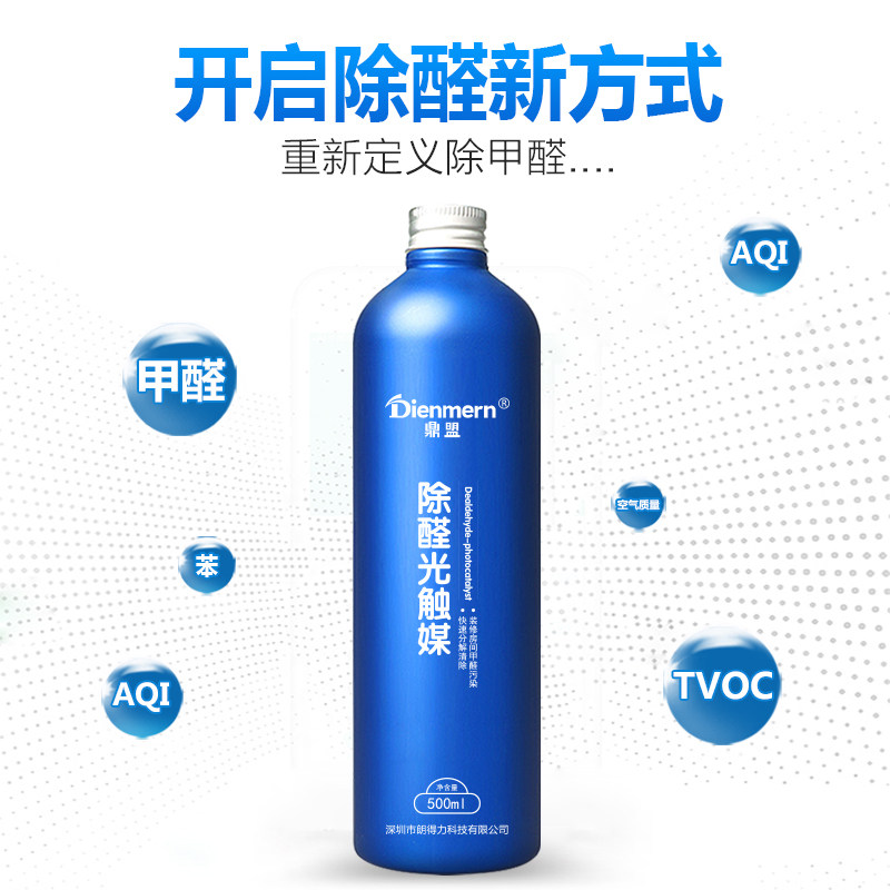Ding Meng in addition to formaldehyde scavenger new house household photocatalyst furniture decoration formaldehyde removal artifact odor removal agent spray