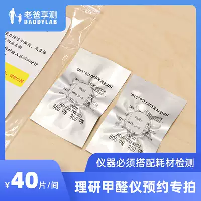 Dad evaluation custom formaldehyde instrument testing consumables new Japanese Research Special formaldehyde detector fp-30 test paper