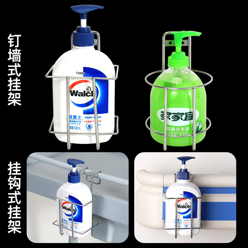 Medical stainless steel hand-liquid bracket free hand sanitizing disinfectant hanger free of punching fixed frame hanger position shelf-Taobao
