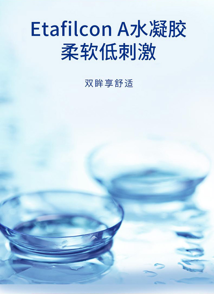 Johnson 强生 安视优 润眸双周抛 6片 图3