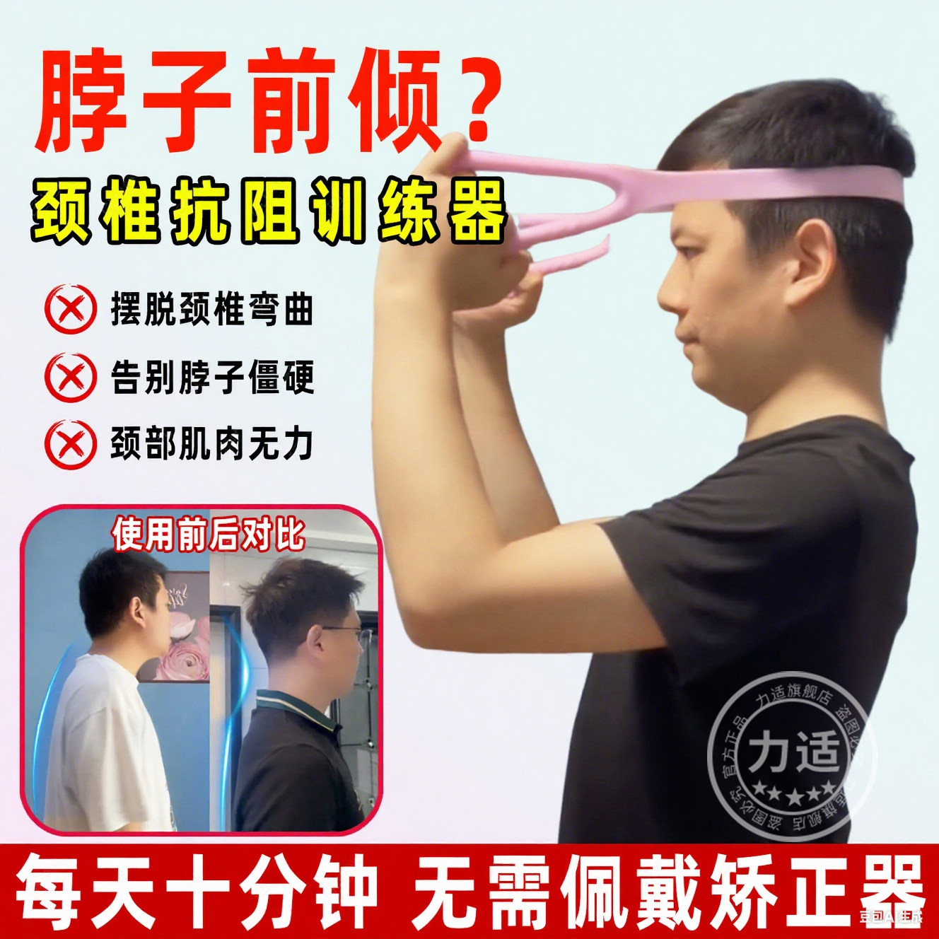 颈椎抗阻训练器改善防驼背脖子前倾反弓矫正牵引锻炼肌肉拉力带