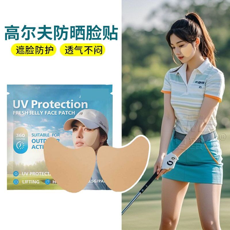 防晒脸贴高尔夫防晒面罩户外运动跑步面部肌肉贴夏季打网球眼角贴