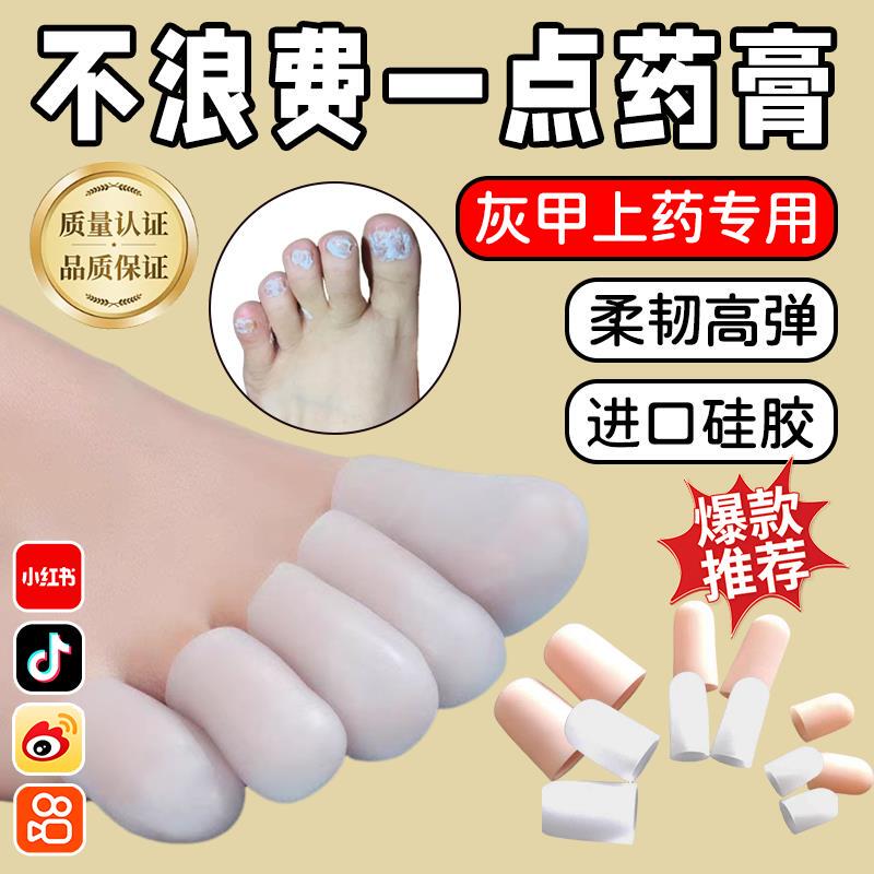 Reusable Onychomycosis Toe Cover, Medical Nail Groove Silicone Inflammation Protection Cover, Waterproof and Anti-Abrasion Medication Cover, Protective Cover Zx Reusable Onychomycosis Toe Cover, Medical Nail Groove Silicone Inflammation Protection Cover, Waterproof and Anti-Abrasion Medication Cover, Protective Cover Zx